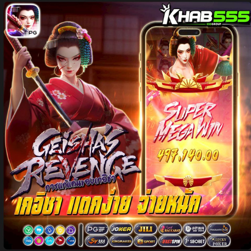 ข้อมูลภาพ เกม ค่าย pg สำหรับหัวข้อ ดี
